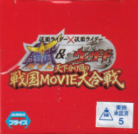 仮面ライダーバロン オーズアームズ