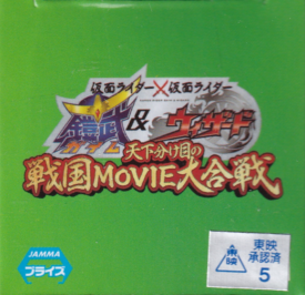 仮面ライダー龍玄 ダブルアームズ