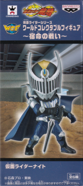 仮面ライダーナイト