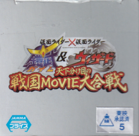 仮面ライダー斬月 フォーゼアームズ