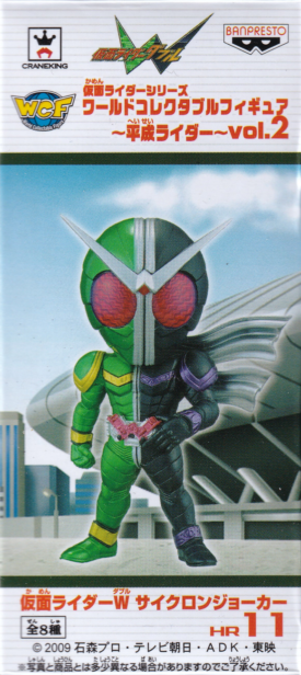 仮面ライダーＷ　サイクロンジョーカー