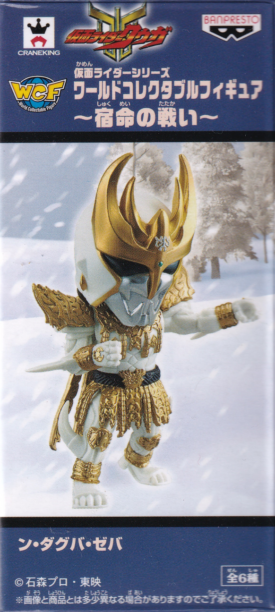 ン・ダグバ・ゼバ