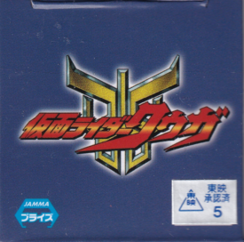 仮面ライダークウガ