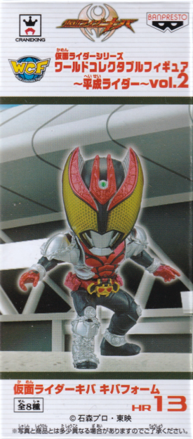 仮面ライダーキバ　キバフォーム