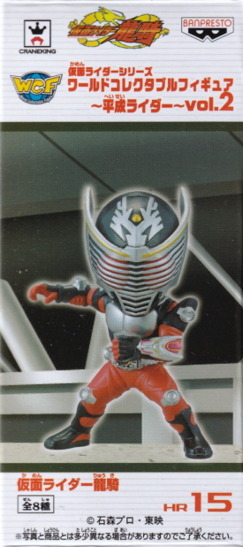 仮面ライダー龍騎