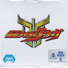 仮面ライダークウガ