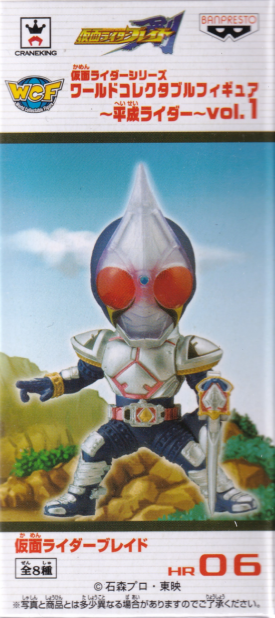 仮面ライダーブレイド