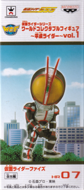 仮面ライダーファイズ