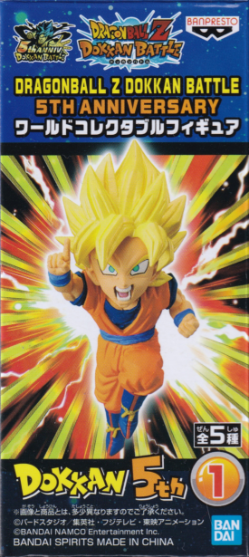 超サイヤ人孫悟空