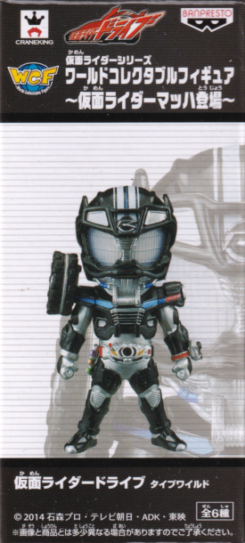 仮面ライダードライブ　タイプワイルド