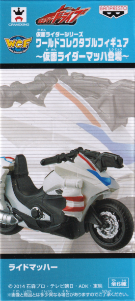 ライドマッハー