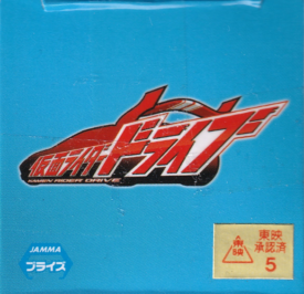 ライドマッハー