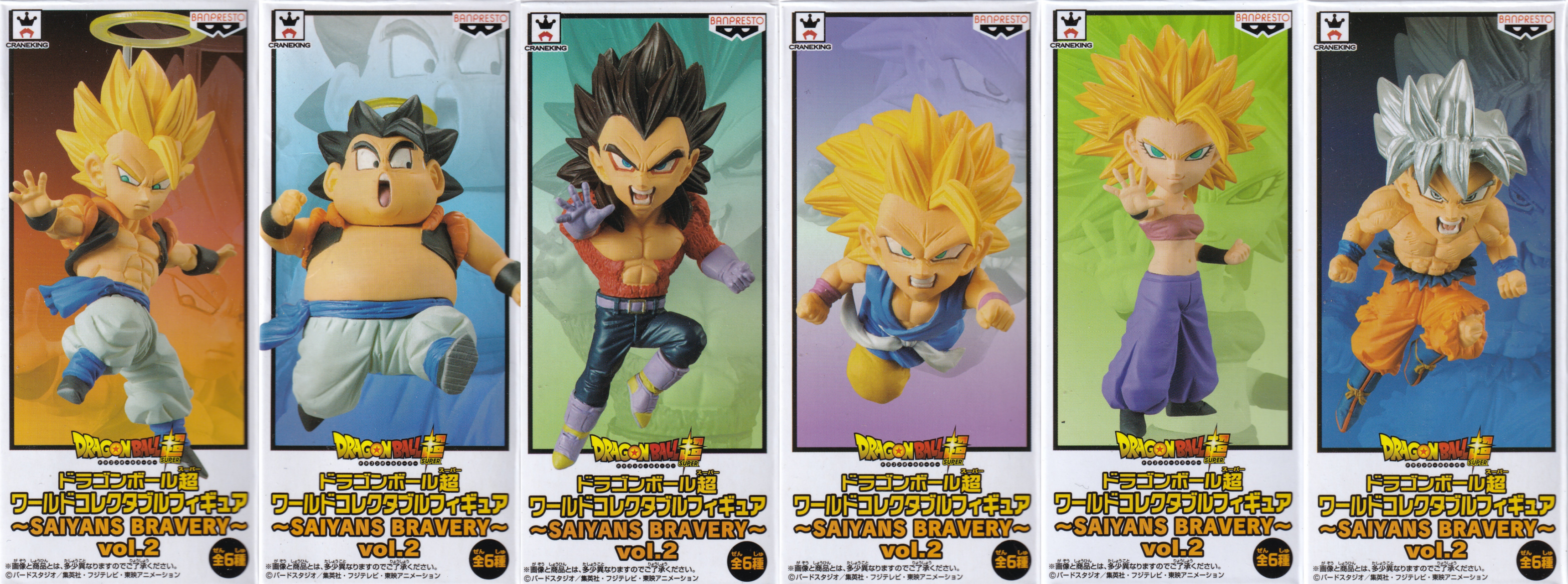 ドラゴンボール超 WCF ~SAIYANS BRAVERY~ vol.2