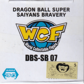 超サイヤ人 ゴジータ