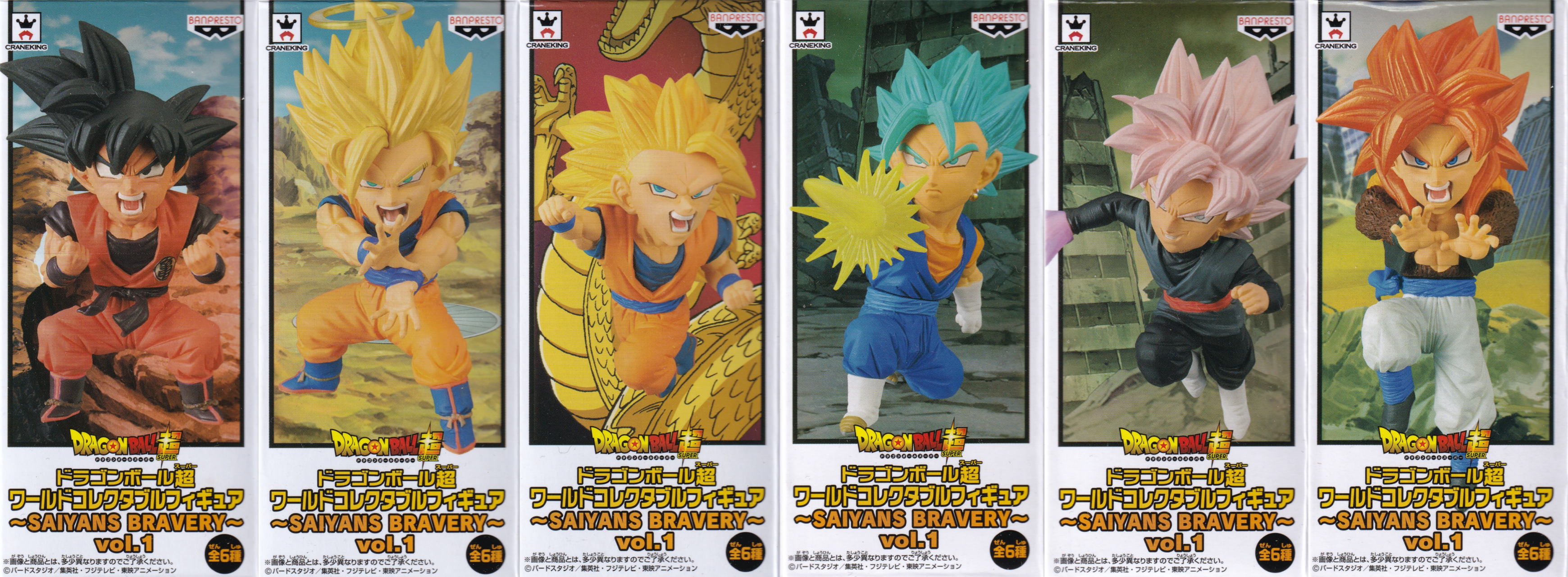 ドラゴンボール超 WCF ~SAIYANS BRAVERY~ vol.1