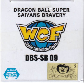 超サイヤ人4 ベジータ