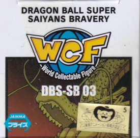 超サイヤ人3 孫悟空