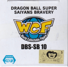 超サイヤ人3 孫悟空