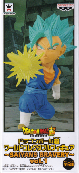 超サイヤ人ゴッド 超サイヤ人ベジット