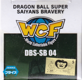 超サイヤ人ゴッド 超サイヤ人ベジット