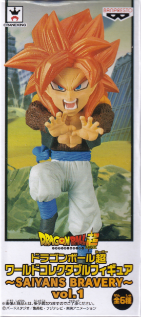 超サイヤ人4 ゴジータ