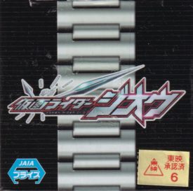 仮面ライダージオウ