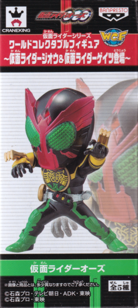 仮面ライダーオーズ