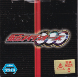 仮面ライダーオーズ