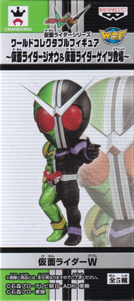 仮面ライダーW