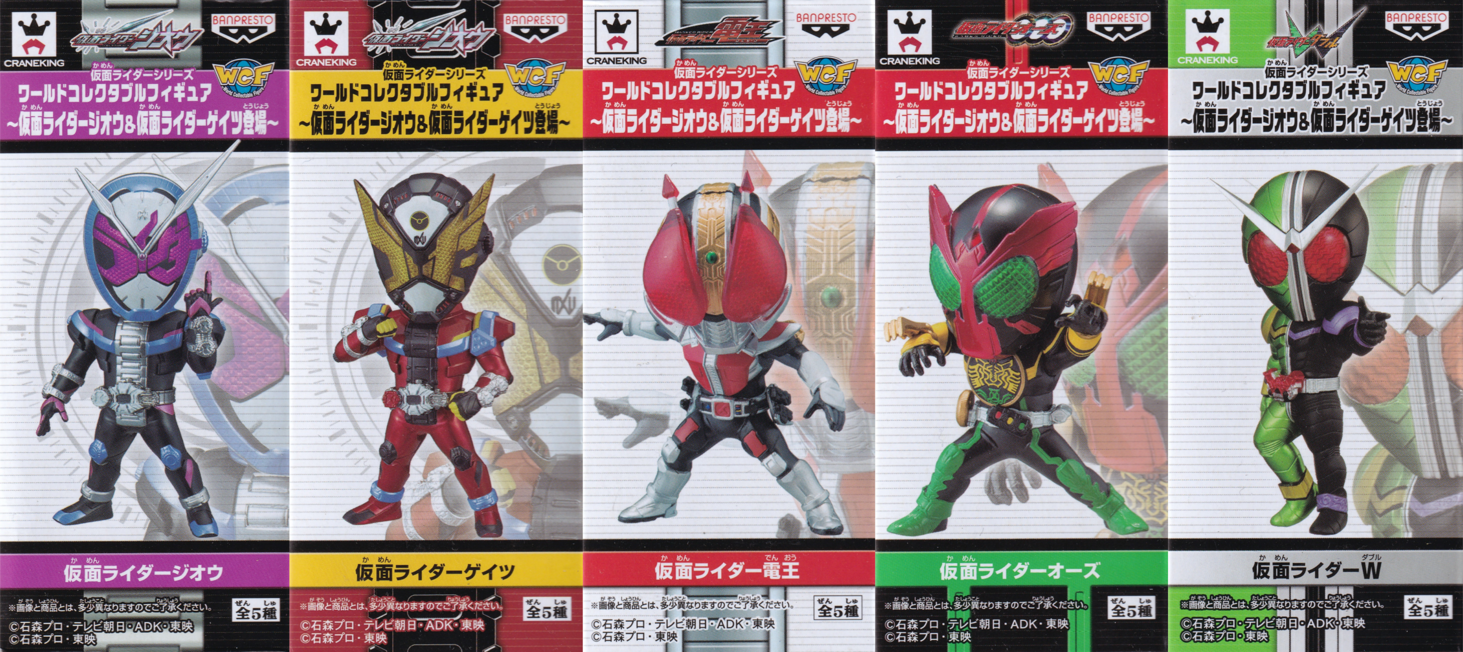 ~仮面ライダージオウ&仮面ライダーゲイツ登場~