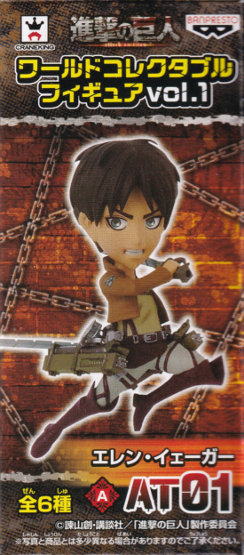 エレン・イェーガー