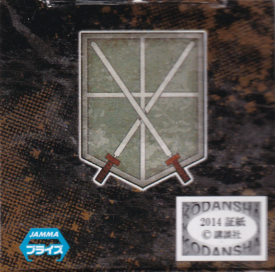 エレン・イェーガー