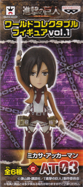 ミカサ・アッカーマン