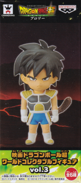 ブロリー：幼少期